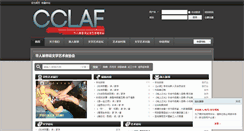 Desktop Screenshot of cclaf.org